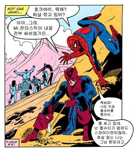 호크아이에게 공감해주려 노력하는 스파이더맨.jpg_1.jpg