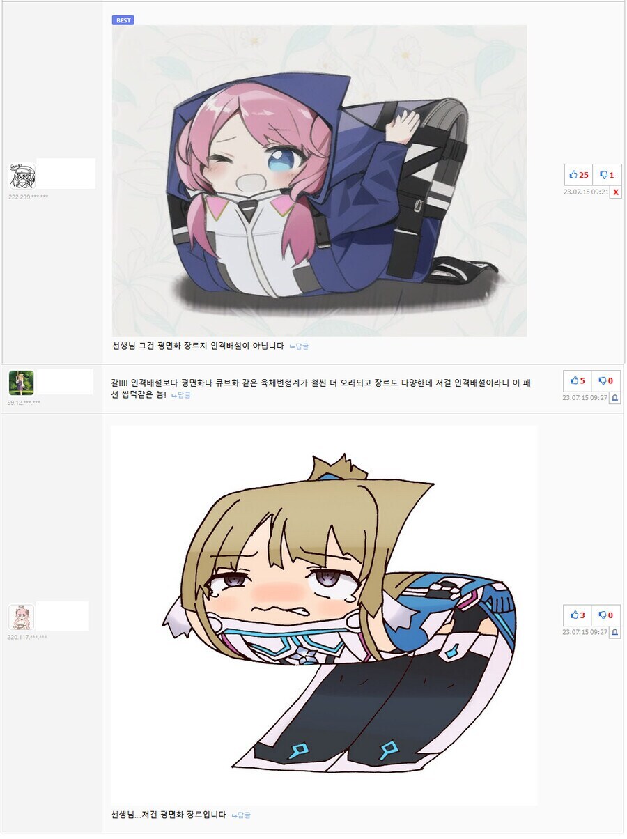 '심연'을 만난 커뮤니티 유저.jpg_2.png