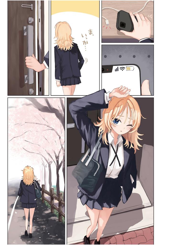 [사모님은·새댁·짱] 작가, 신작『방과 후 바스켓』1권 표지&특전_4.jpg