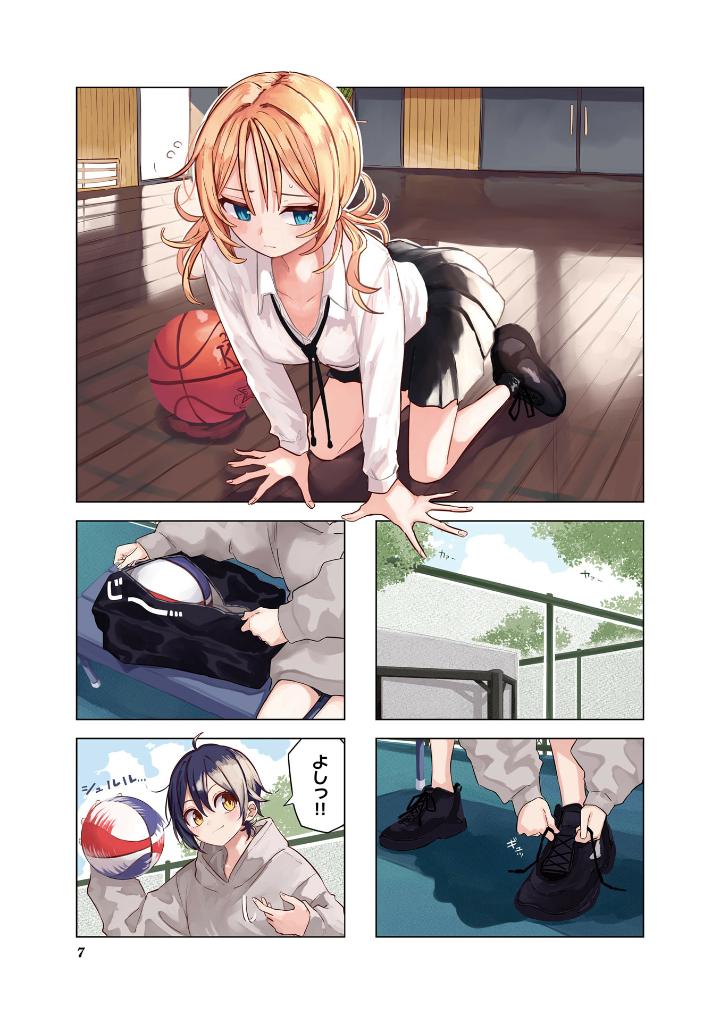 [사모님은·새댁·짱] 작가, 신작『방과 후 바스켓』1권 표지&특전_8.jpg