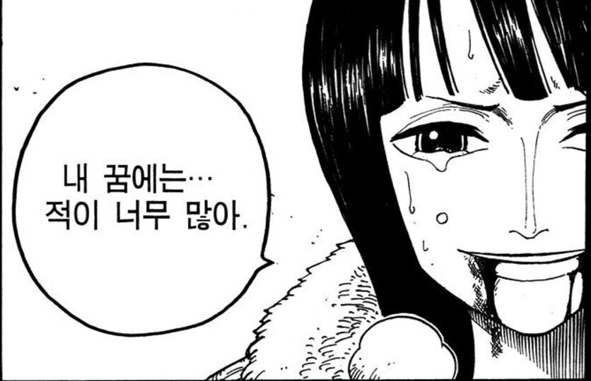 원피스 "역사가 알고 싶어서 그랬다"_2.jpg