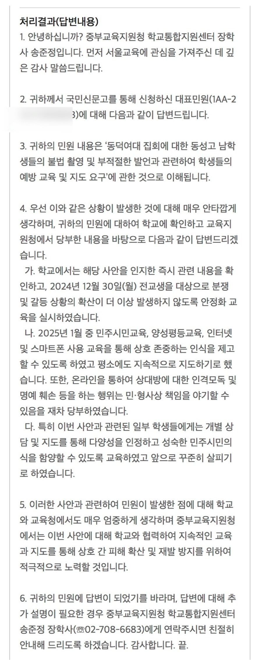동덕 사태에서 있었던 고구마 포인트_1.png