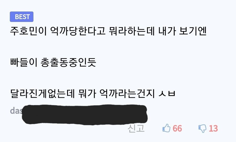 주호민 사건은 새끼타조 보는 기분임_2.jpg