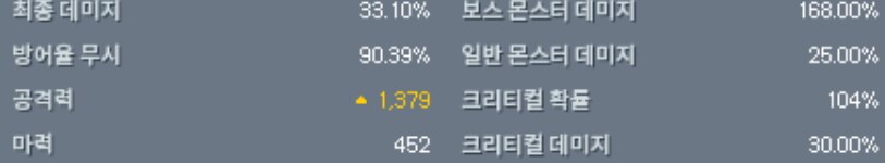 메이플)오늘은 카벨 잡고만다_2.png