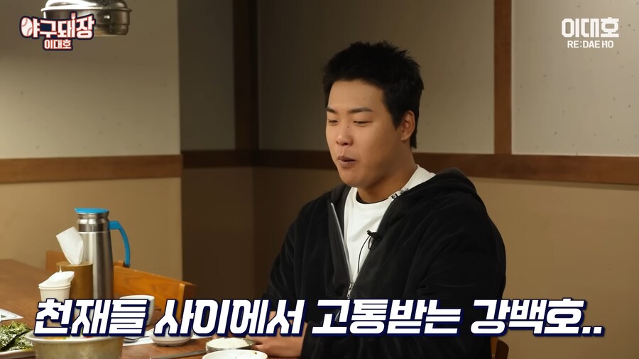 KBO) 천재 사이에서 고뇌하는 선수류 甲_30.png