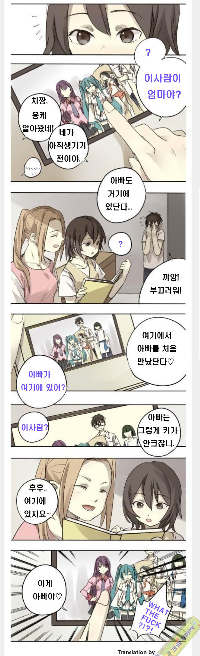 아빠의 화려했던 과거_1.jpg