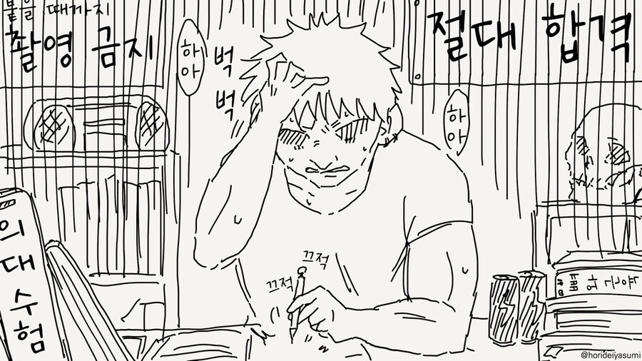 금태양 나오는 시리즈 만화 모음집.manhwa_31.jpg