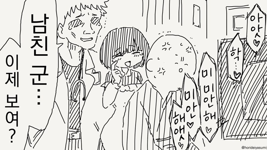 금태양 나오는 시리즈 만화 모음집.manhwa_32.jpg