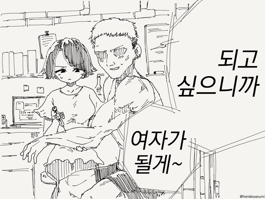 금태양 나오는 시리즈 만화 모음집.manhwa_47.jpg