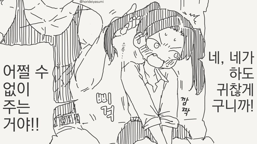 금태양 나오는 시리즈 만화 모음집.manhwa_50.jpg