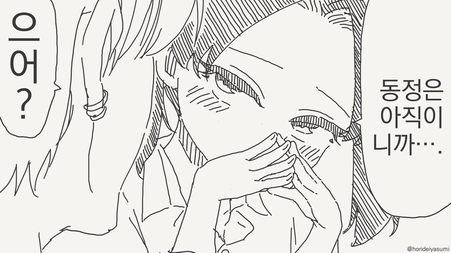 금태양 나오는 시리즈 만화 모음집.manhwa_52.jpg