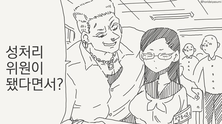 금태양 나오는 시리즈 만화 모음집.manhwa_57.jpg