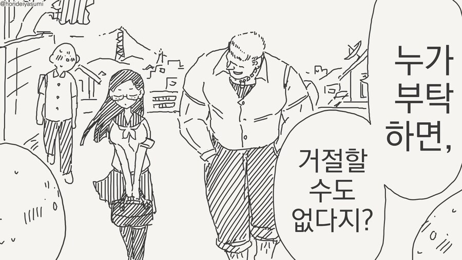 금태양 나오는 시리즈 만화 모음집.manhwa_58.jpg