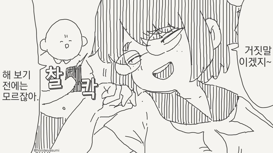 금태양 나오는 시리즈 만화 모음집.manhwa_62.jpg