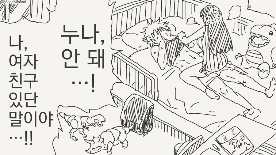 금태양 나오는 시리즈 만화 모음집.manhwa_76.jpg