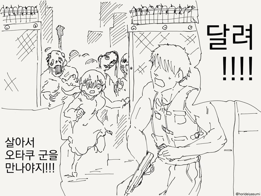 금태양 나오는 시리즈 만화 모음집.manhwa_79.jpg