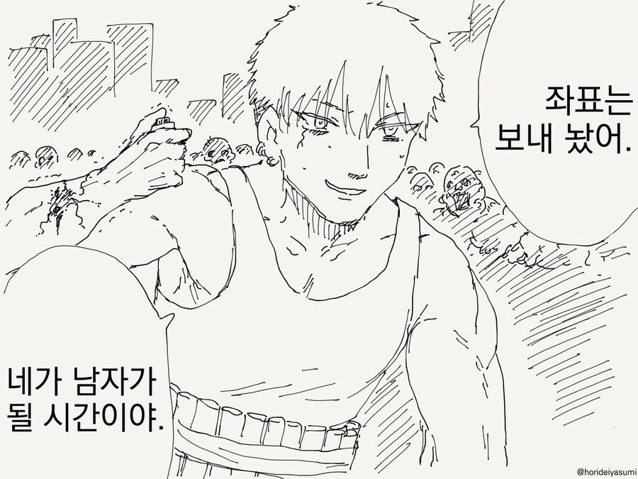 금태양 나오는 시리즈 만화 모음집.manhwa_80.jpg
