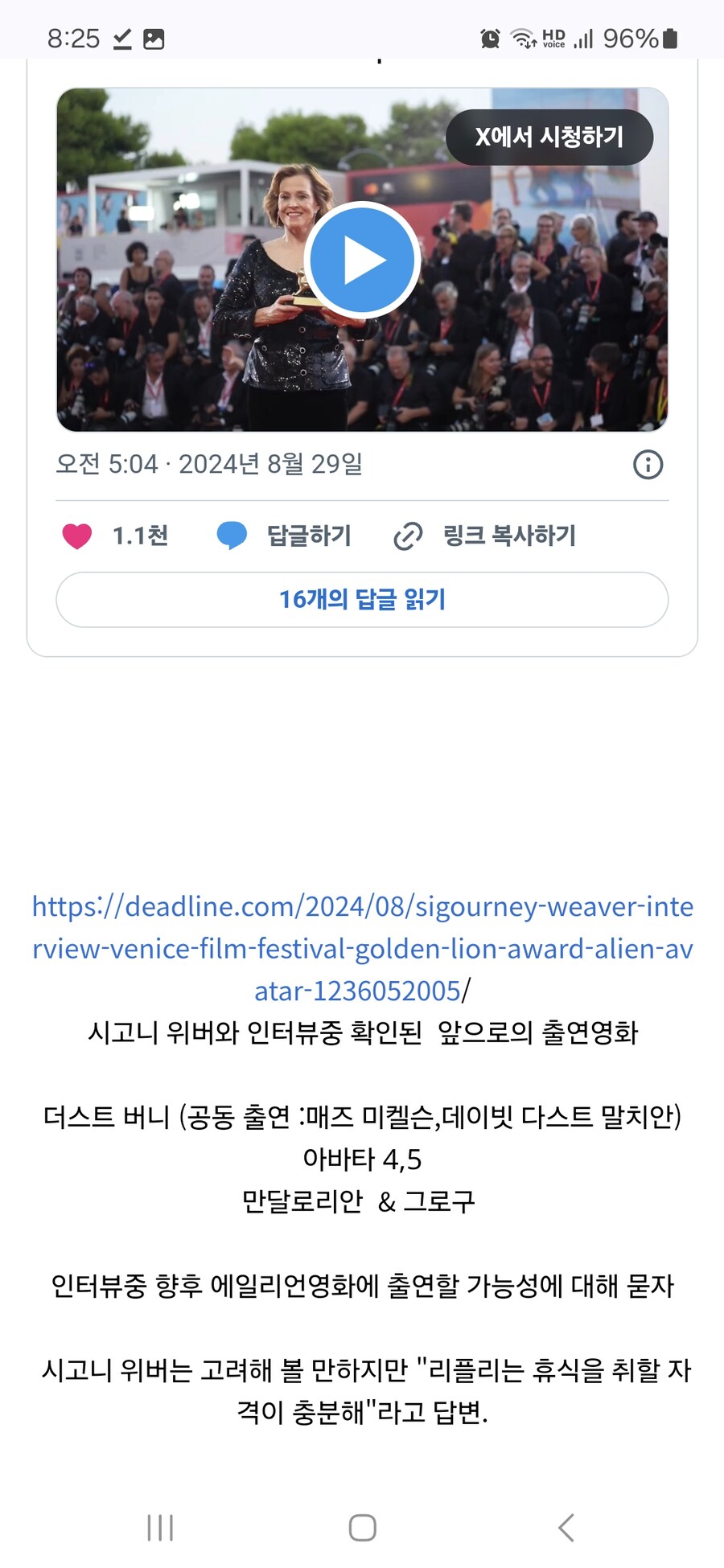 에일리언) 로물루스 속편 루머 뭐냐;;_3.jpg