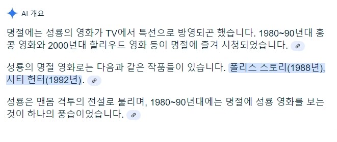 AI가 인정한 우리나라 사라진 명절풍습_2.jpg