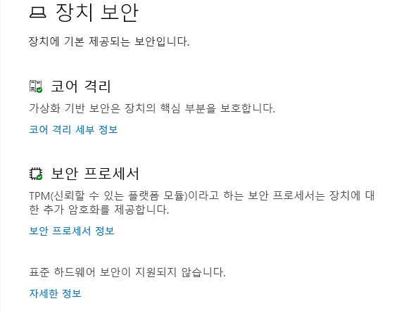 왜 보안부팅 활성화 했는데 활성화가 안되냐고.._2.png