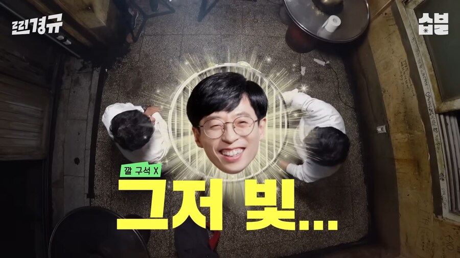 이경규가 생각하는 연예인이란?_19.png