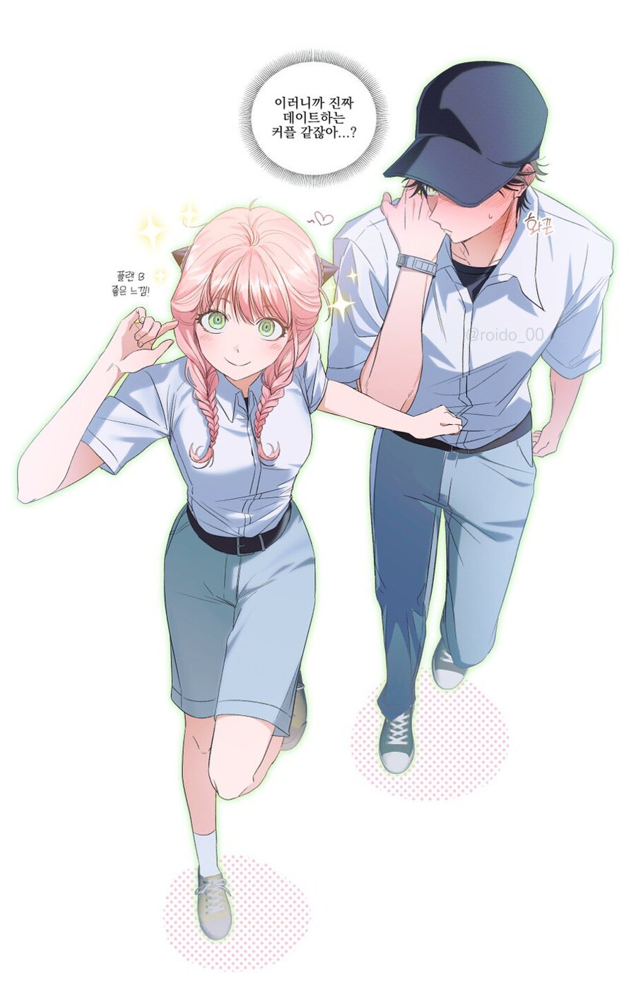 스파이패밀리) 아버지 작전 돕는 효도하는 아냐_1.jpg