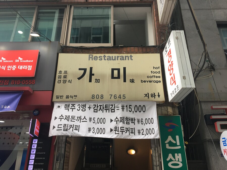 채팅방에 올렸다가 정리해 보는 돈가스 모음집._39.jpg
