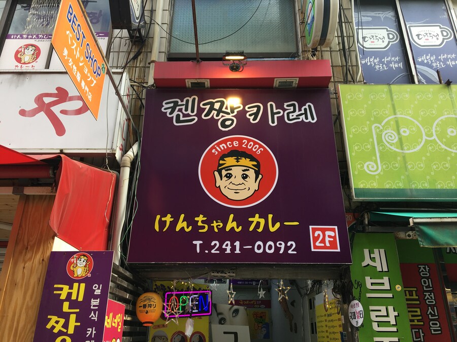 채팅방에 올렸다가 정리해 보는 돈가스 모음집._45.jpg