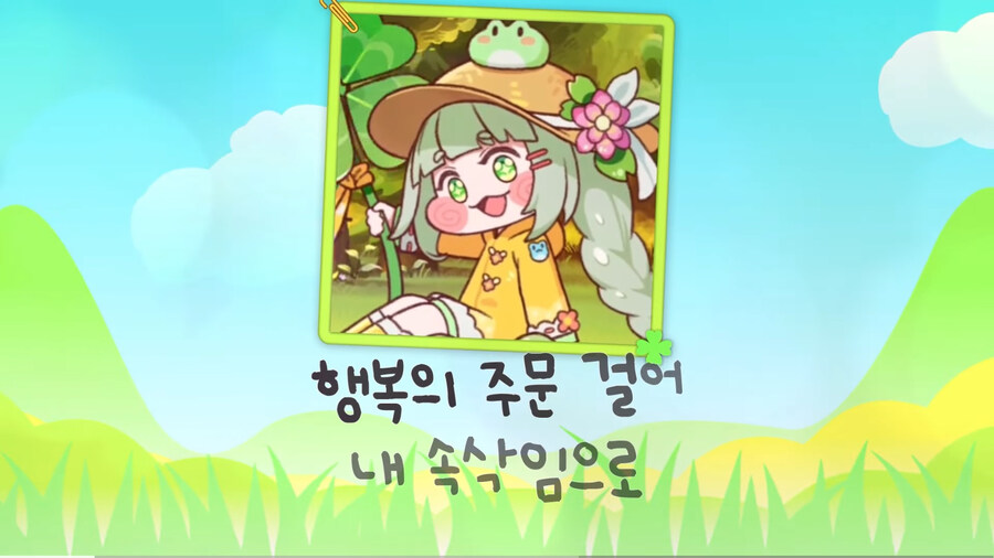 트릭컬) 분명히 밝고 행복한 노래인데 뭔가 좀…_1.jpg