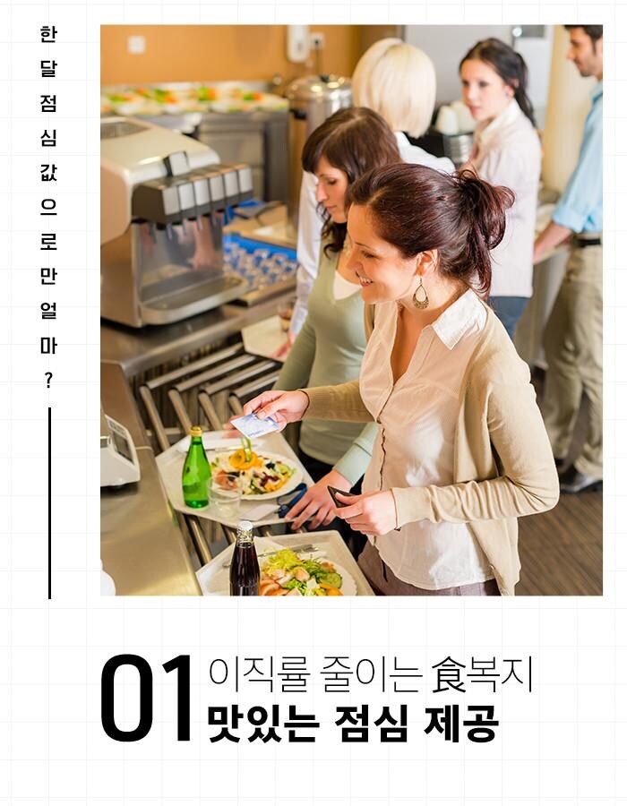 의외로 엄청 중요한 회사 복지.jpg_1.jpg