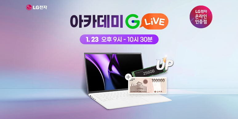 [G마켓] 2025 NEW LG그램 15 아카데미 행사 특가 혜택 놓치지 마세요!_1.jpg
