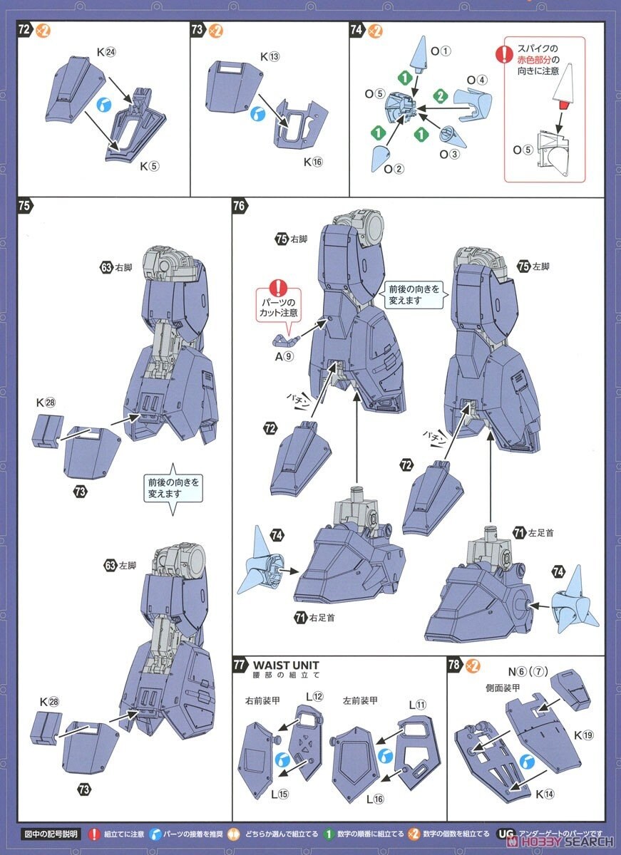 [맥스팩토리] PLAMAX 1/24 장갑기병 보톰즈 2탄 블러드 서커 조립 설명서_18.jpg