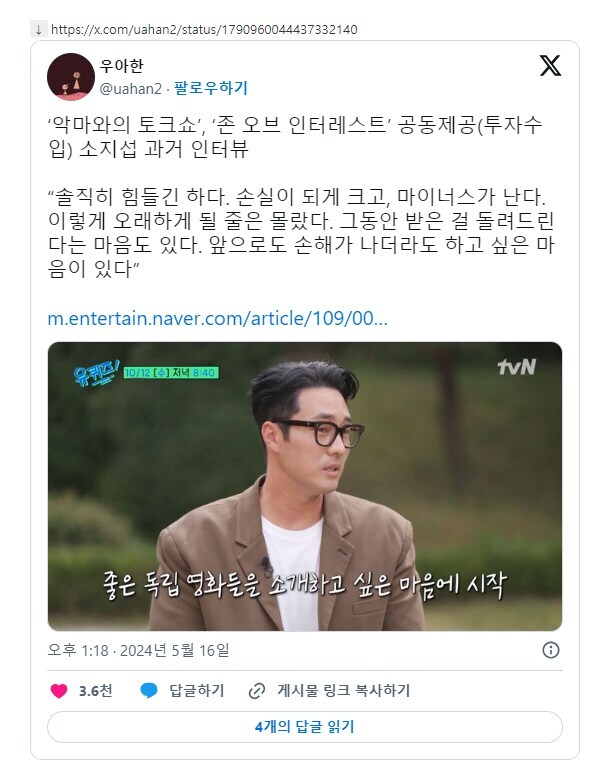 소지섭이 국내에 가져온 영화 '서브스턴스' 흥행 근황_2.jpg