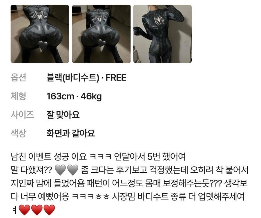 혜정이도 한낱 범부로 만들어버린 쇼핑몰 후기녀 ㄷㄷㄷ.jpg_1.jpg