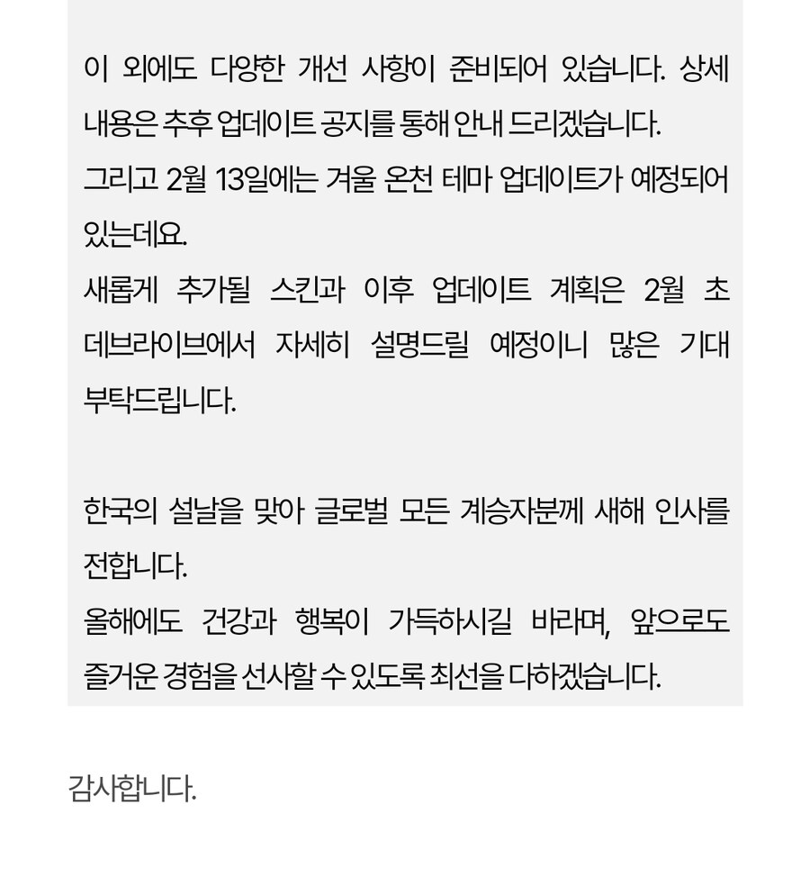 퍼스트 디센던트 핫픽스 1.2.5_12.jpg