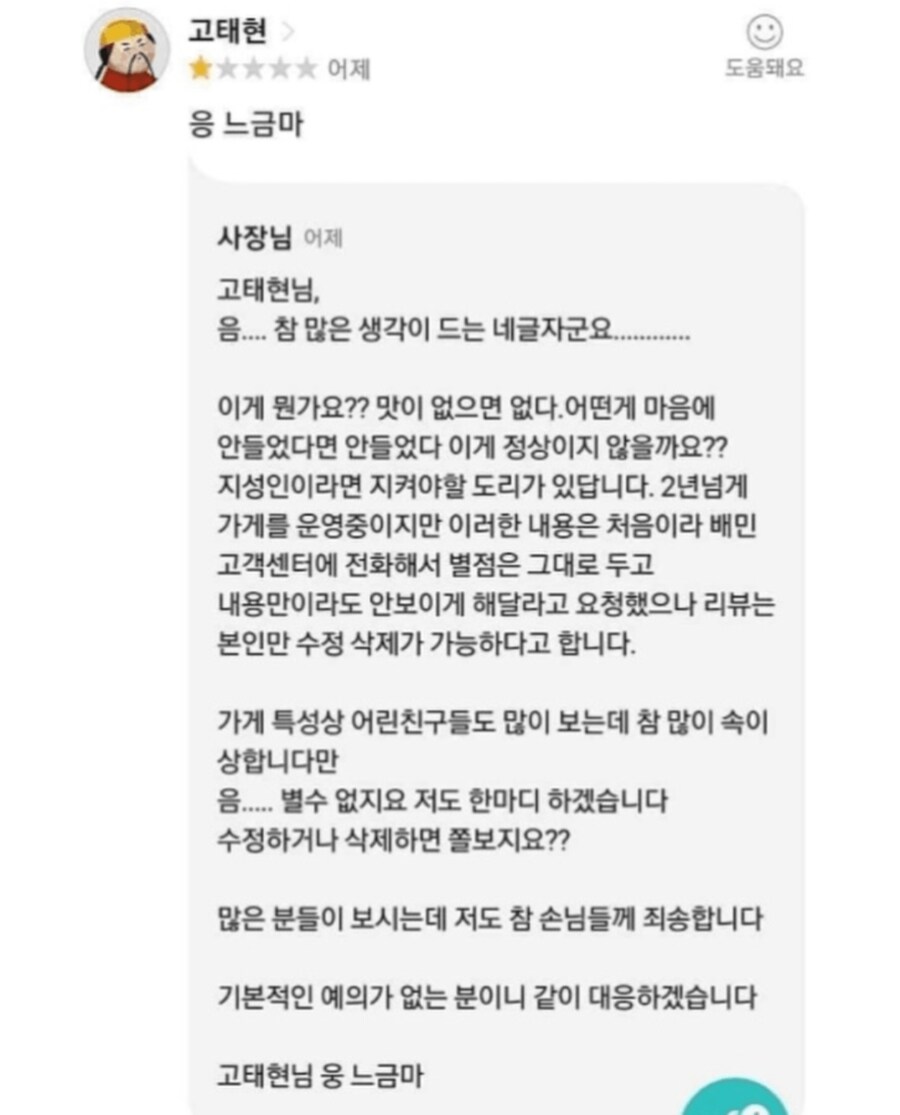 ???: 느금마_1.png