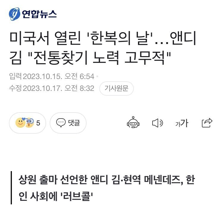 조선족이 있으니 한국문화도 중국것이란 논리가 개소리인 이유_1.jpg