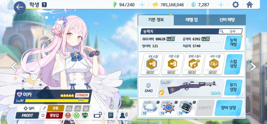 블루아카) 이번 페스는 미카 픽업이구나_4.jpg