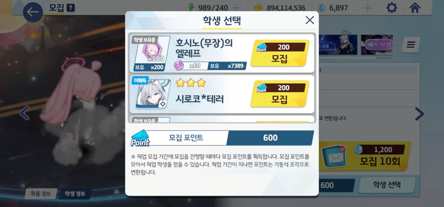 블루아카) 이번 페스는 미카 픽업이구나_6.jpg