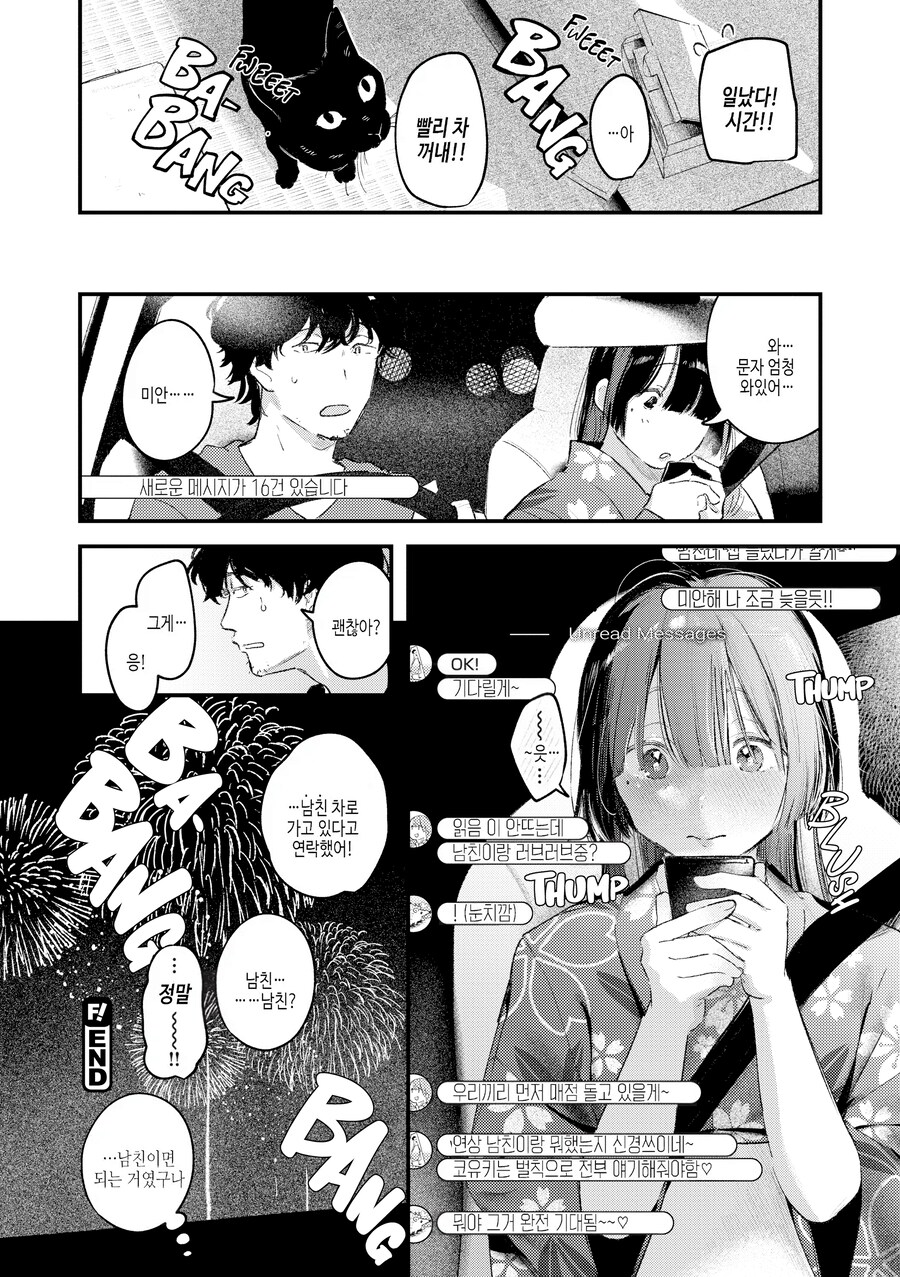 야생 고양이로 맺어진 인연.manhwa_13.png