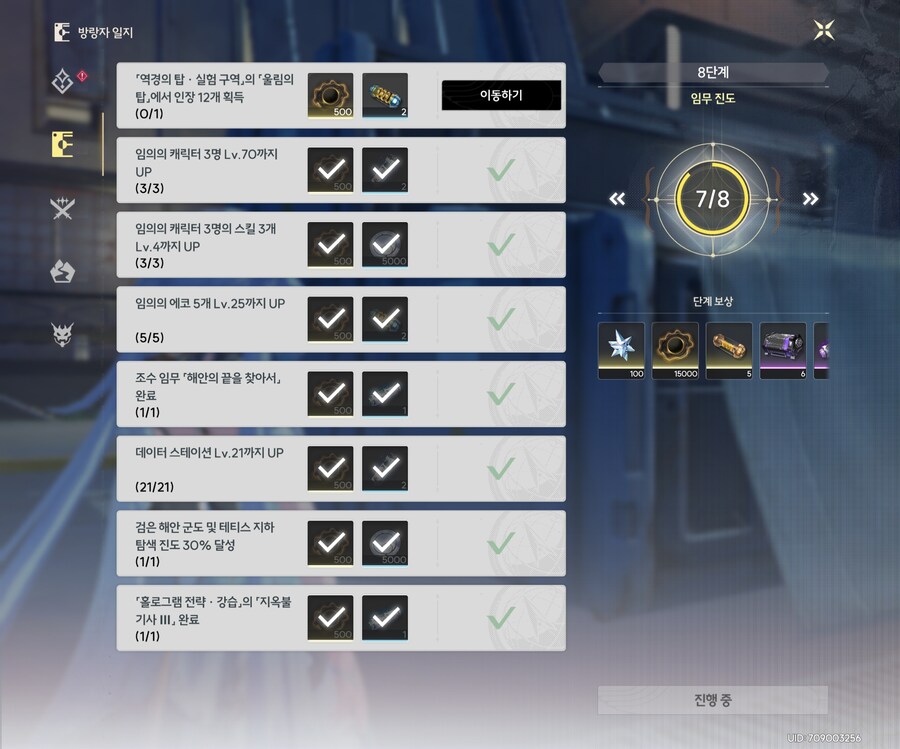 울림의탑 파티 질문 드려요_1.jpg