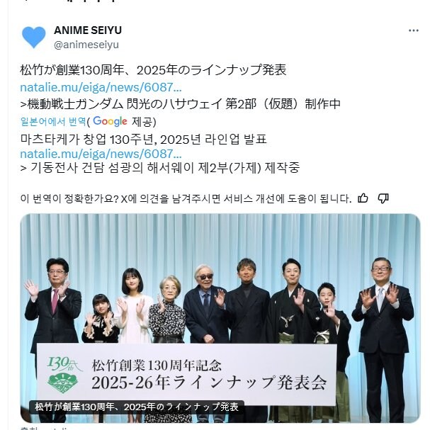 건담) 오늘 나온 하사웨이 관련 속보_1.jpg
