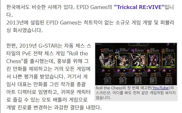 트릭컬) 일본 게임 웹진에 소개되다_3.jpg