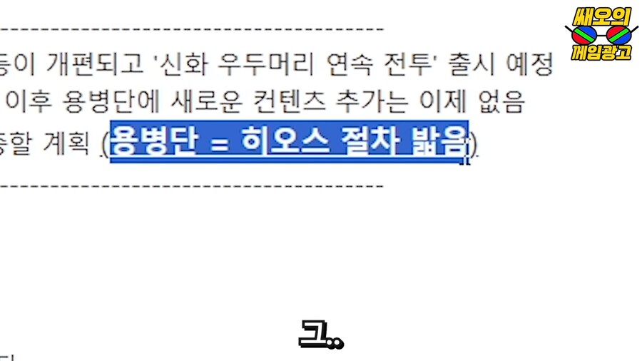 오징어게임이 대박난다고 일찍이 예측한 대기업_19.png