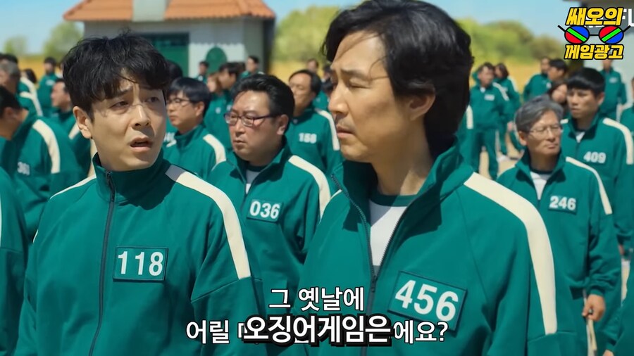 오징어게임이 대박난다고 일찍이 예측한 대기업_28.png