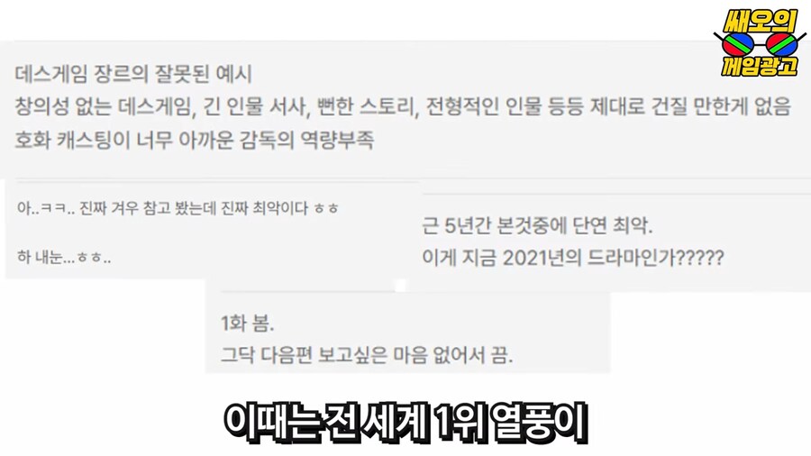 오징어게임이 대박난다고 일찍이 예측한 대기업_36.png