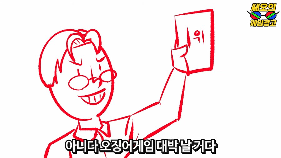 오징어게임이 대박난다고 일찍이 예측한 대기업_44.png
