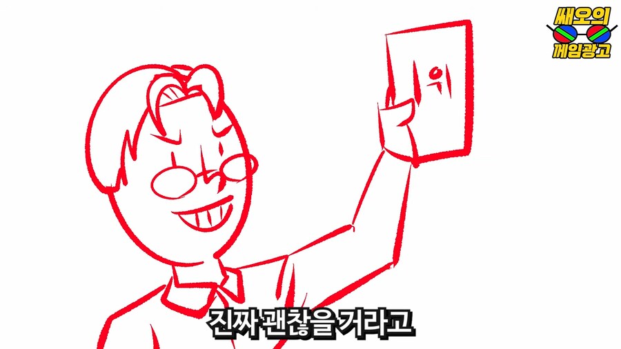 오징어게임이 대박난다고 일찍이 예측한 대기업_45.png