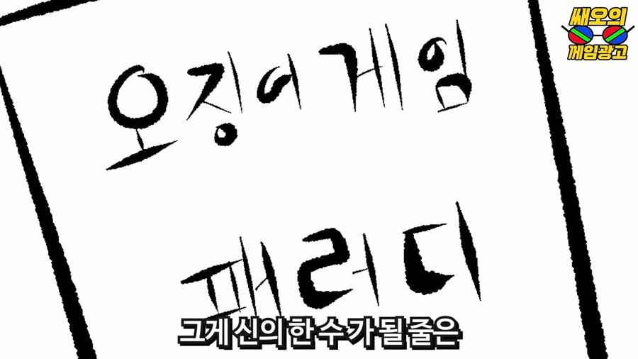 오징어게임이 대박난다고 일찍이 예측한 대기업_48.png