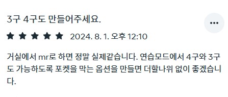 [신작리뷰] 포켓볼 VR, MiRacle Pool VR 메타퀘스트3S 리뷰_6.png